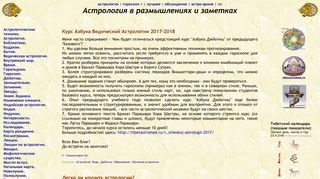 Скриншот сайта Solncev.Ru