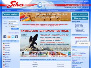 Скриншот сайта Solvex.Ru