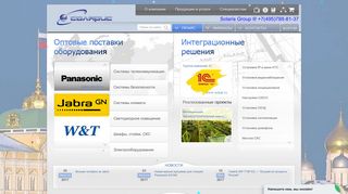Скриншот сайта Solyar.Ru