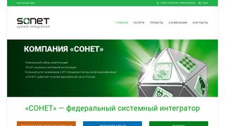 Скриншот сайта Sonetnn.Ru