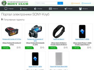 Скриншот сайта Sony-ericsson.Ru