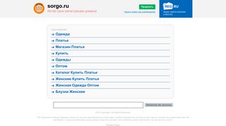 Скриншот сайта Sorgo.Ru