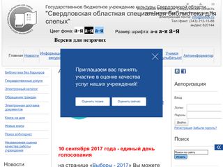 Скриншот сайта Sosbs.Ru