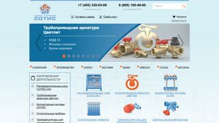 Скриншот сайта Sotis.Ru