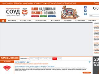 Скриншот сайта Soud.Ru
