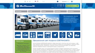 Скриншот сайта Sovtransavto.Ru