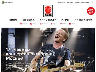 Скриншот сайта Soyuz.Ru