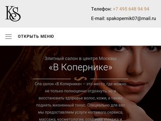 Скриншот сайта Spaklinika.Ru