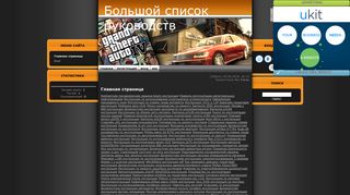 Скриншот сайта Spartakfans.Ru