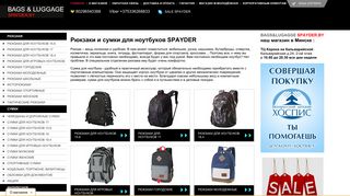 Скриншот сайта Spayder.By