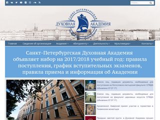 Скриншот сайта Spbda.Ru