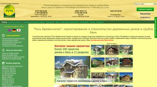 Скриншот сайта Spbrb.Ru