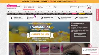 Скриншот сайта Specialshop.Ru