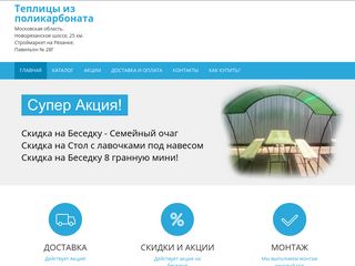 Скриншот сайта Spektr-teplic.Ru