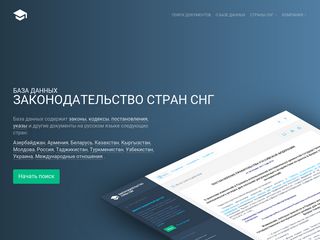 Скриншот сайта Spinform.Ru