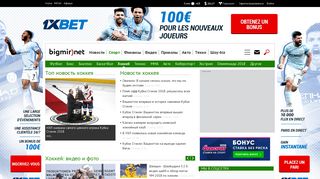 Скриншот сайта Sport.Bigmir.Net