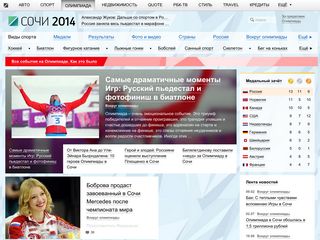 Скриншот сайта Sport.Rbc.Ru
