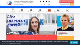 Скриншот сайта Sportedu.Ru