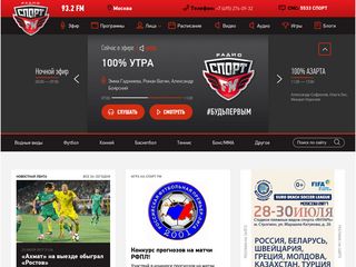 Скриншот сайта Sportfm.Ru