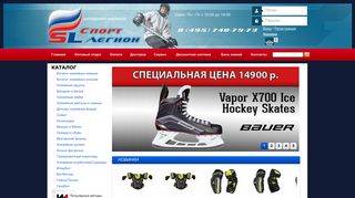Скриншот сайта Sportlegion.Ru