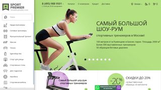 Скриншот сайта Sportpremier.Ru