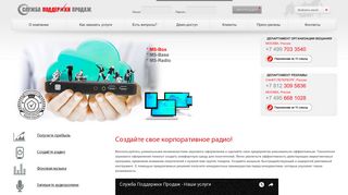 Скриншот сайта Sppltd.Ru