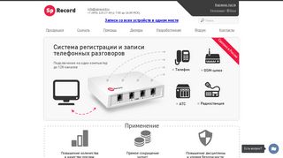 Скриншот сайта Sprecord.Ru