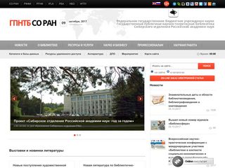 Скриншот сайта Spsl.Nsc.Ru