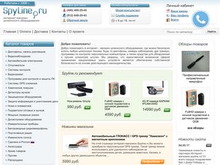 Скриншот сайта Spyline.Ru