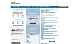 Скриншот сайта Sredstva.Ru