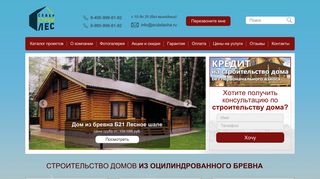 Скриншот сайта Srubdacha.Ru