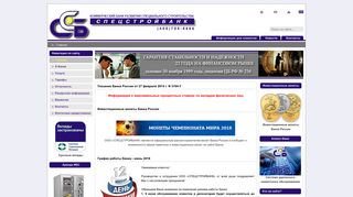 Скриншот сайта Ssb.Msk.Ru