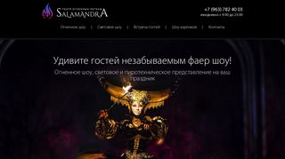 Скриншот сайта S-show.Ru