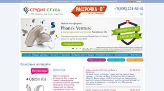 Скриншот сайта Ssluha.Ru
