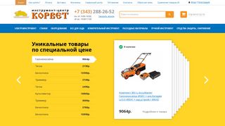 Скриншот сайта Stanki-korvet.Ru