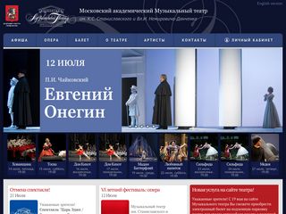 Скриншот сайта Stanmus.Ru