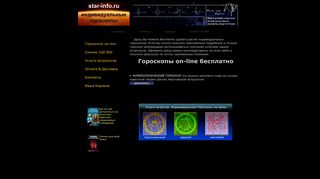 Скриншот сайта Star-info.Ru