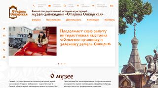 Скриншот сайта Starinasib.Ru