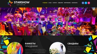 Скриншот сайта Starshow.Ru