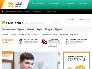 Скриншот сайта Startsmile.Ru