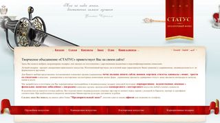 Скриншот сайта Status1.Ru