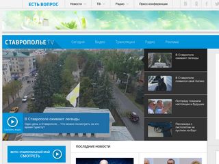Скриншот сайта Stavropolye.Tv