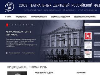 Скриншот сайта Stdrf.Ru