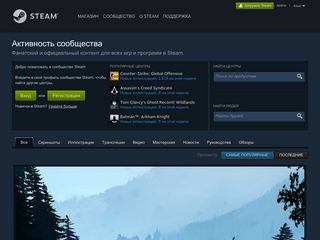 Скриншот сайта Steamcommunity.Com