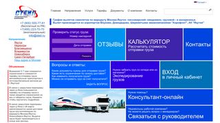 Скриншот сайта Steil.Ru