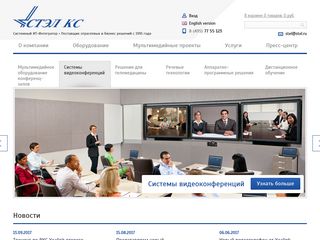 Скриншот сайта Stel.Ru