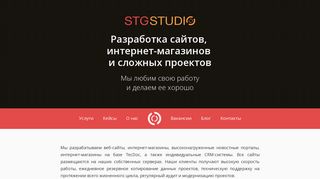 Скриншот сайта Stgstudio.Com