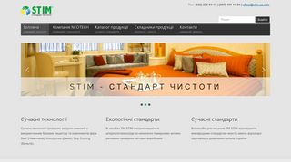 Скриншот сайта Stim-ua.Com