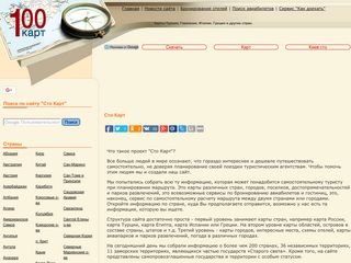 Скриншот сайта Stokart.Ru