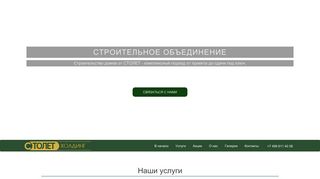 Скриншот сайта Stolet.Ru